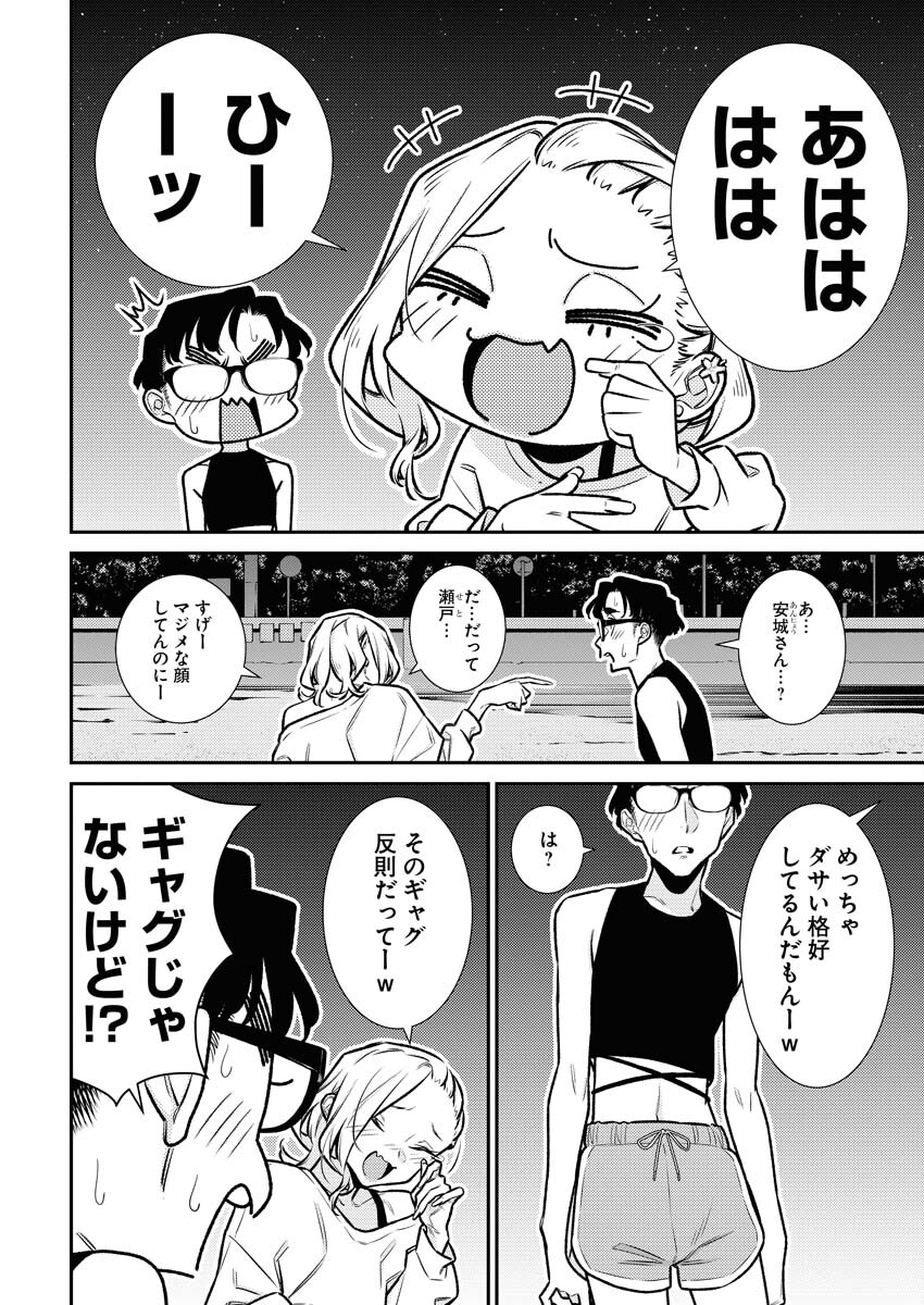 Yancha Gal no Anjou-santachi Chap 173 - Next Chap 174