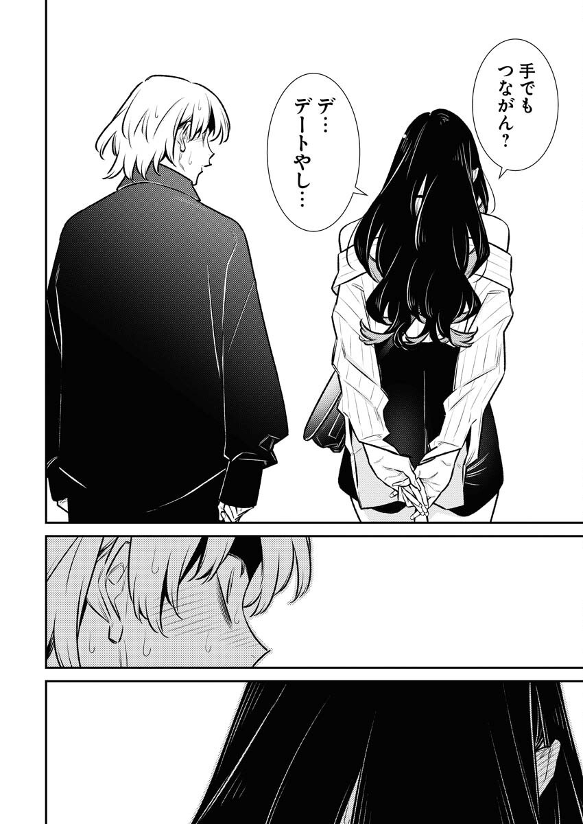 Yancha Gal no Anjou-santachi Chap 180 - Next Chap 181
