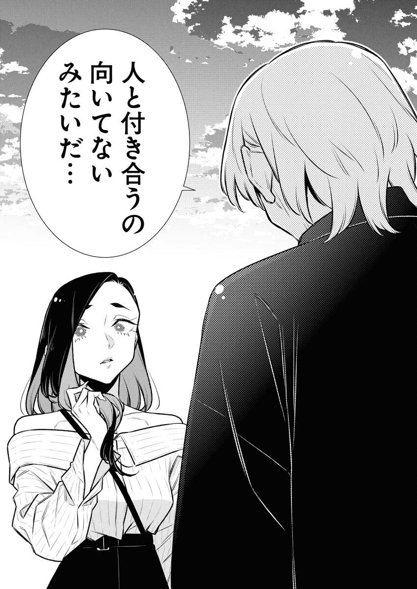 Yancha Gal no Anjou-santachi Chap 181 - Next Chap 182