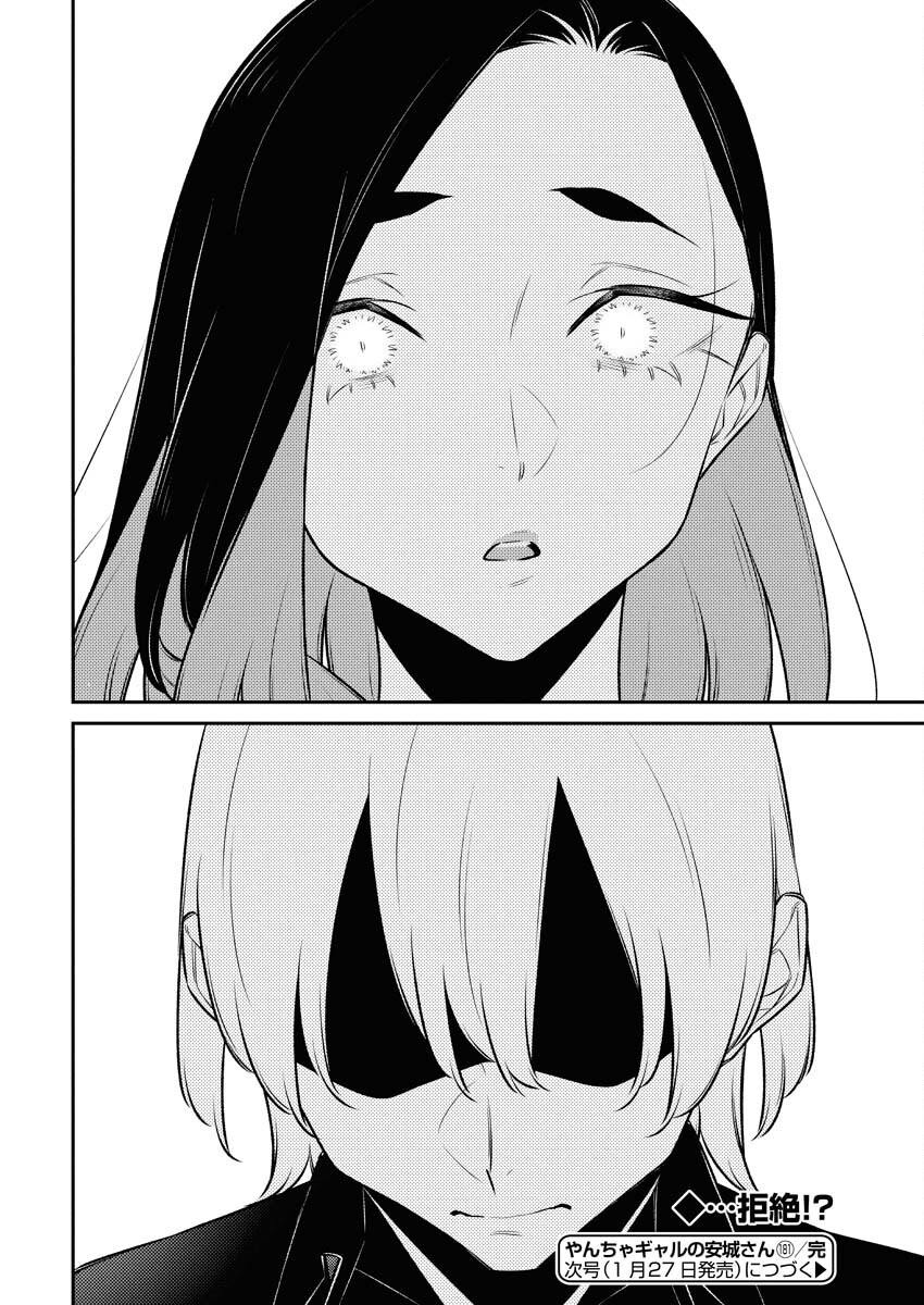 Yancha Gal no Anjou-santachi Chap 181 - Next Chap 182