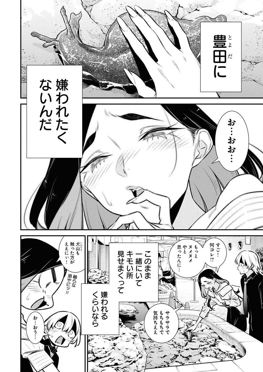 Yancha Gal no Anjou-santachi Chap 181 - Next Chap 182