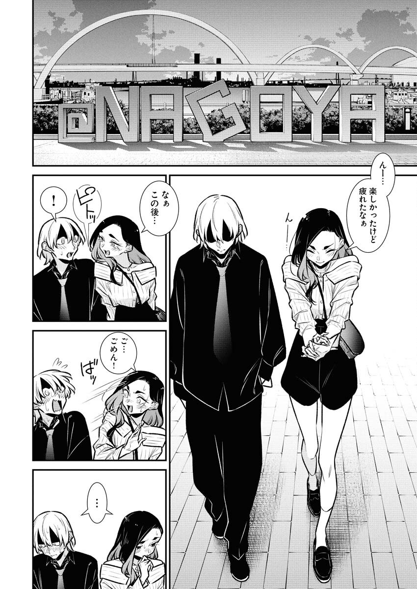 Yancha Gal no Anjou-santachi Chap 181 - Next Chap 182