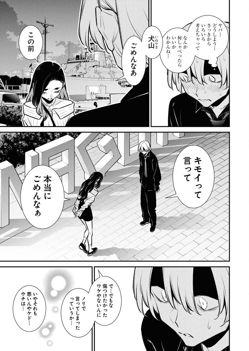 Yancha Gal no Anjou-santachi Chap 181 - Next Chap 182