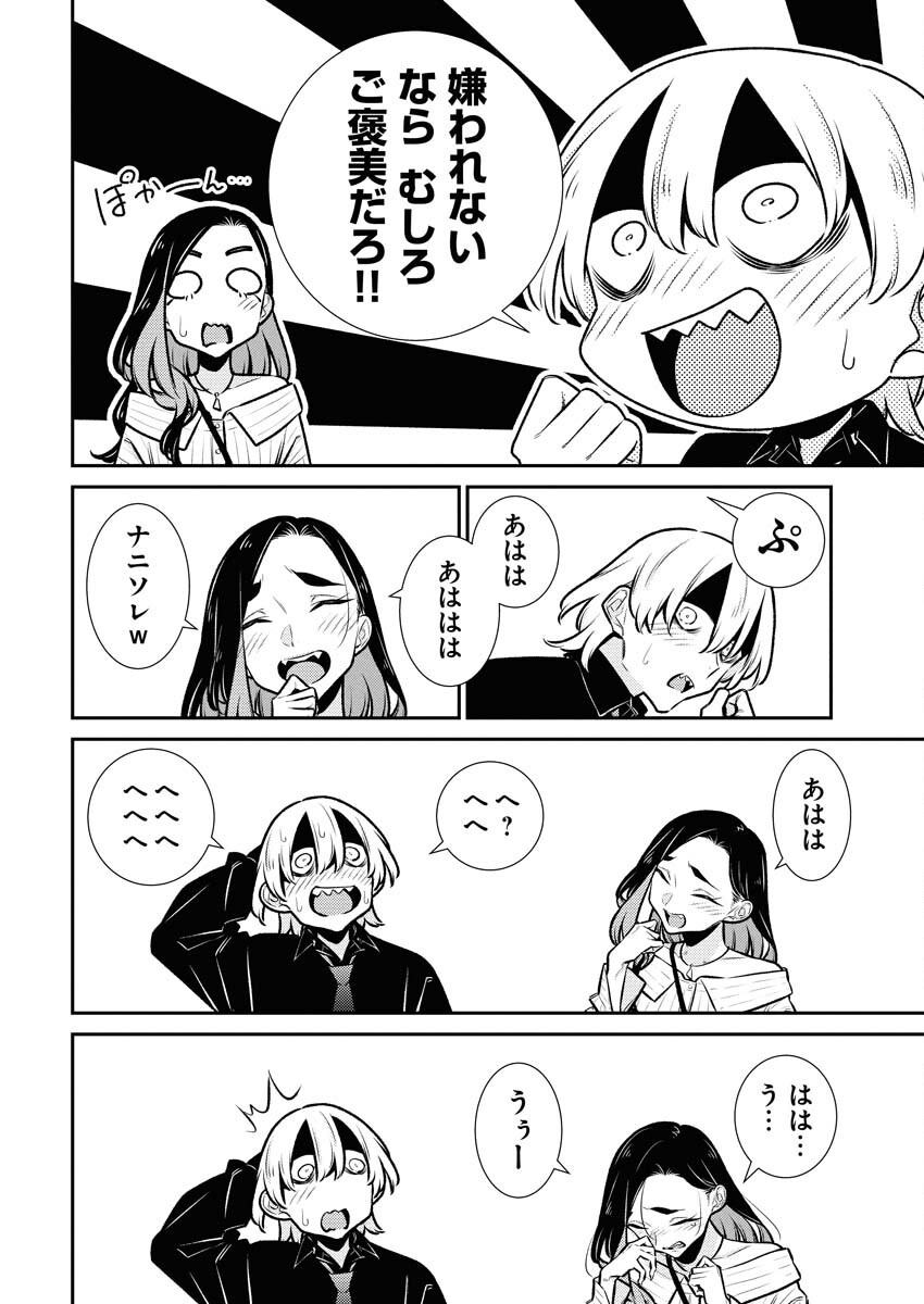 Yancha Gal no Anjou-santachi Chap 182 - Next Chap 183