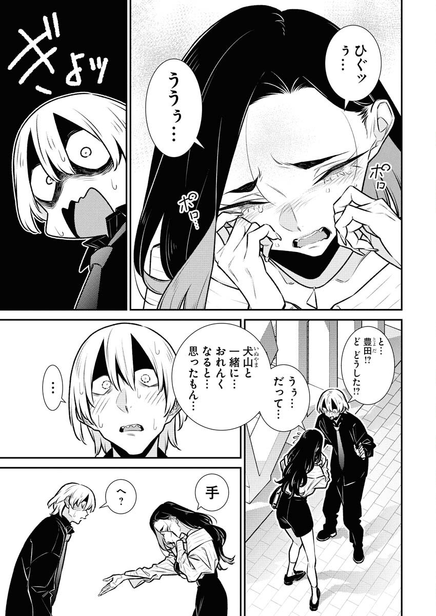 Yancha Gal no Anjou-santachi Chap 182 - Next Chap 183