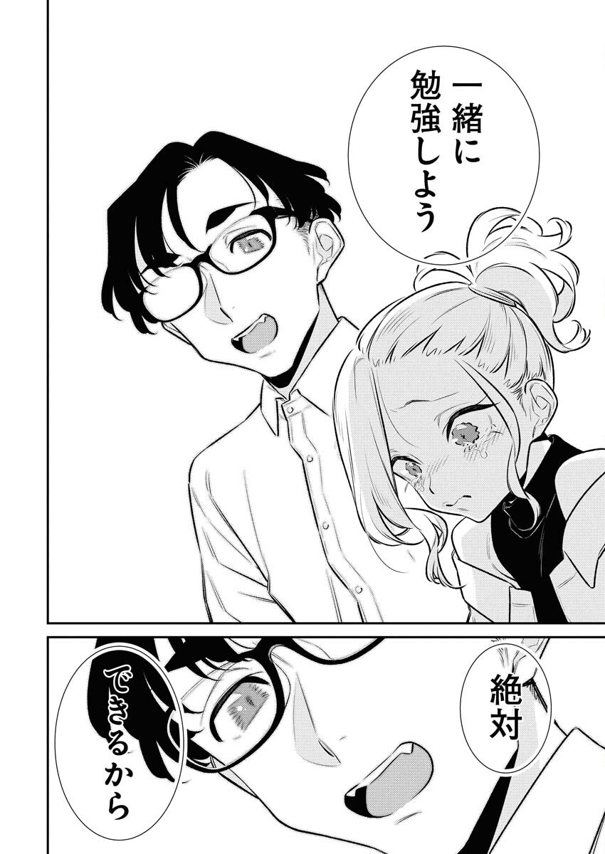Yancha Gal no Anjou-santachi Chap 183 - Next Chap 184