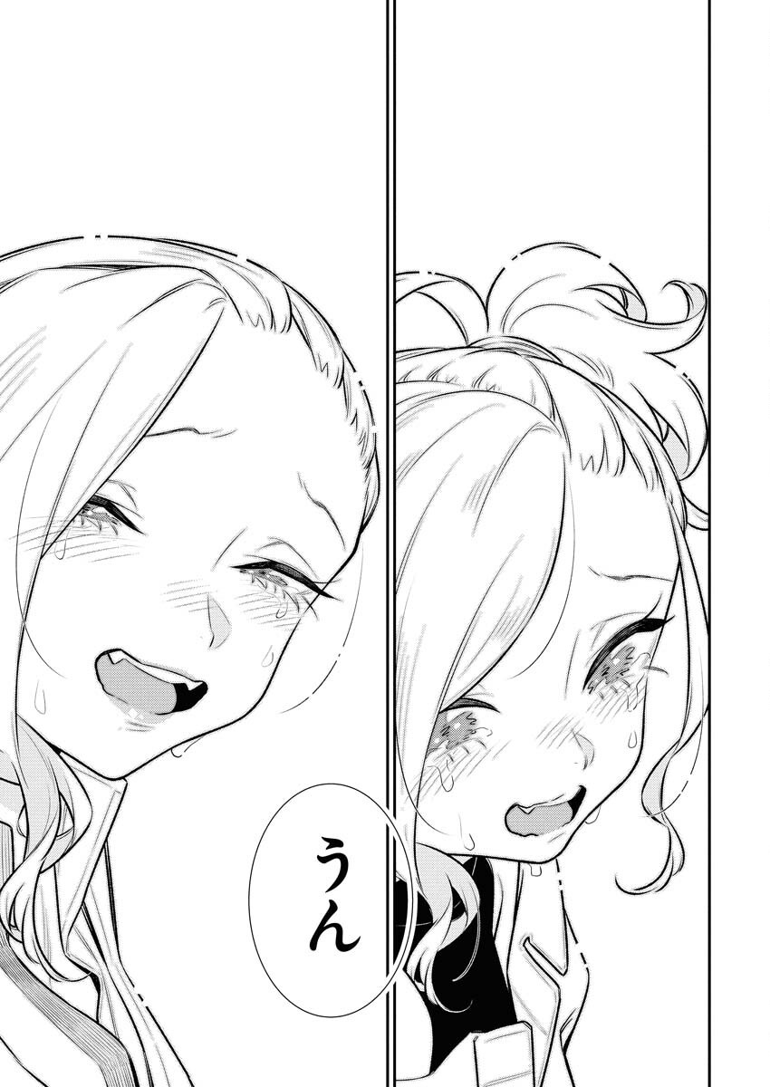 Yancha Gal no Anjou-santachi Chap 183 - Next Chap 184
