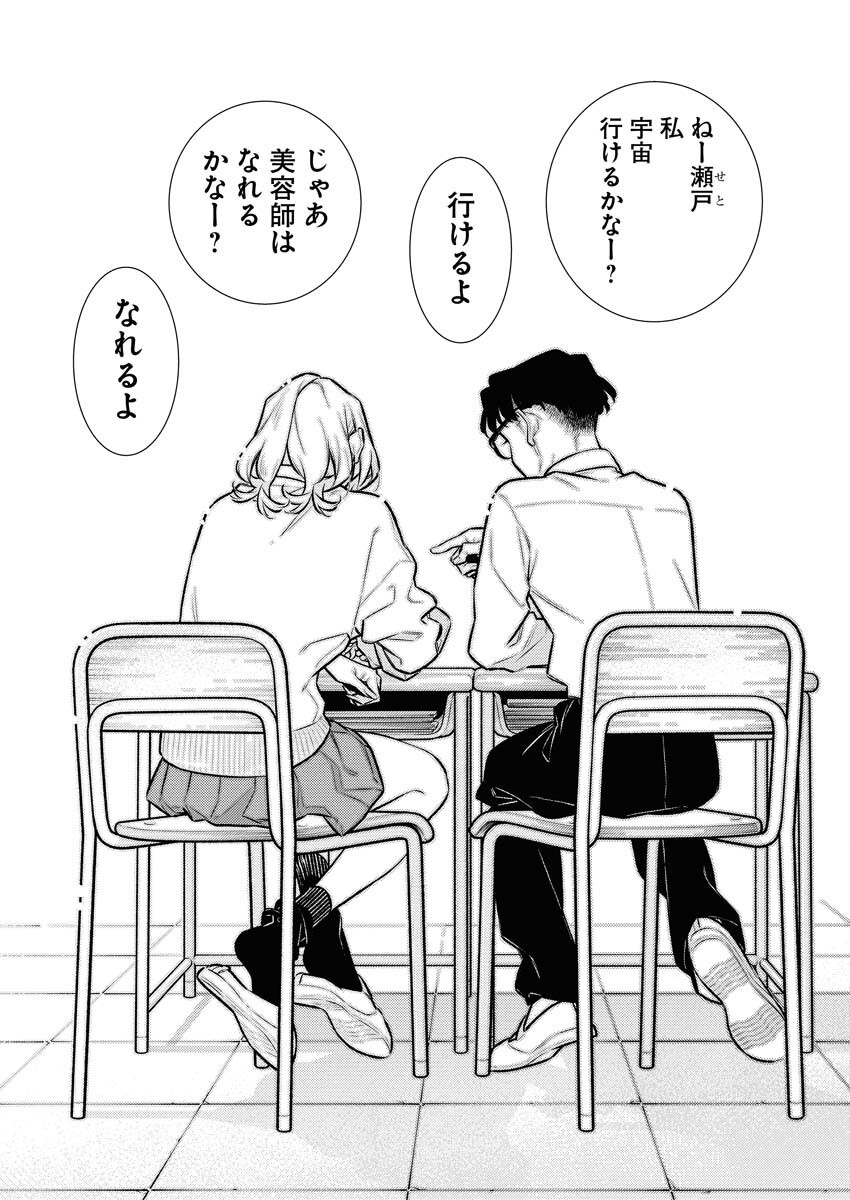 Yancha Gal no Anjou-santachi Chap 183 - Next Chap 184