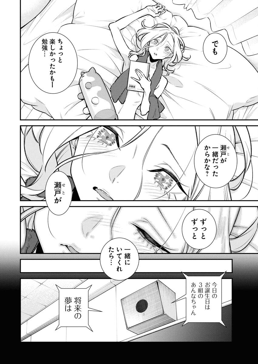 Yancha Gal no Anjou-santachi Chap 183 - Next Chap 184
