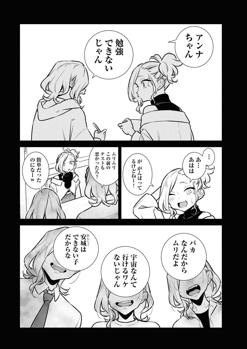 Yancha Gal no Anjou-santachi Chap 183 - Next Chap 184