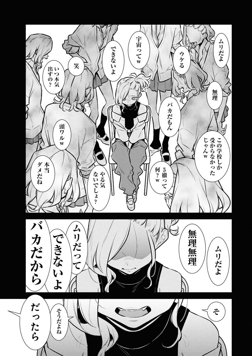 Yancha Gal no Anjou-santachi Chap 183 - Next Chap 184