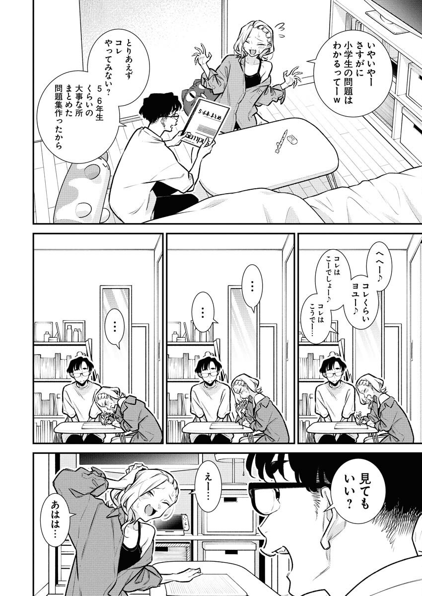 Yancha Gal no Anjou-santachi Chap 183 - Next Chap 184