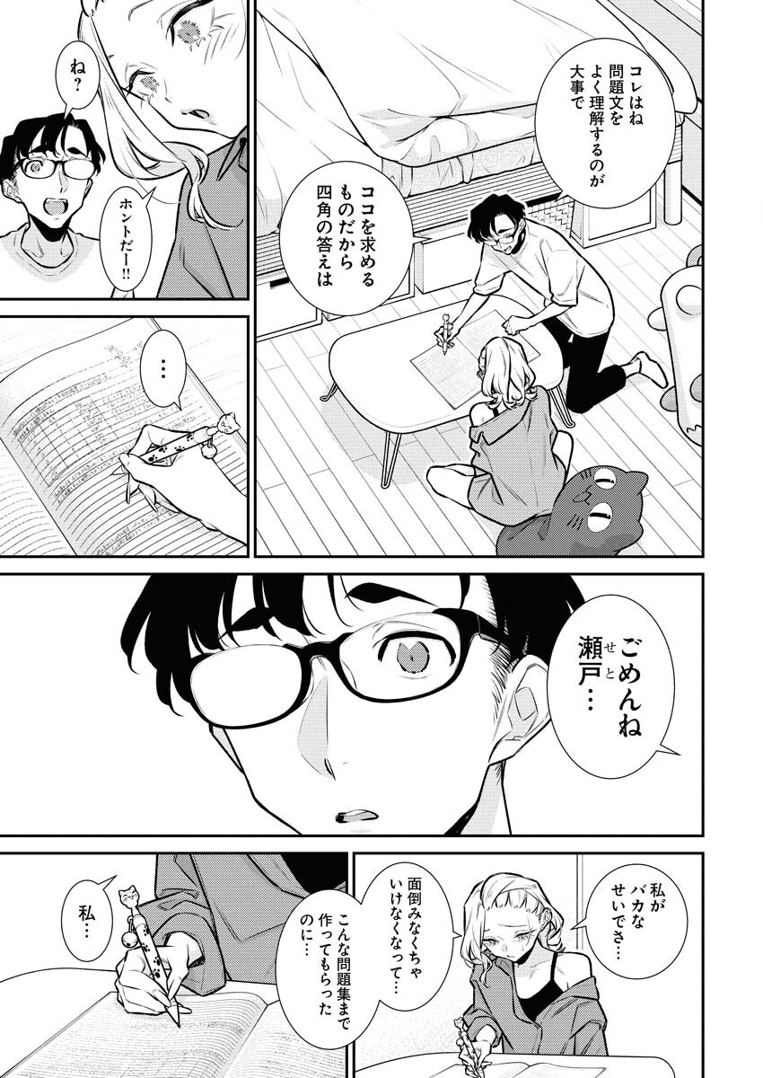 Yancha Gal no Anjou-santachi Chap 183 - Next Chap 184