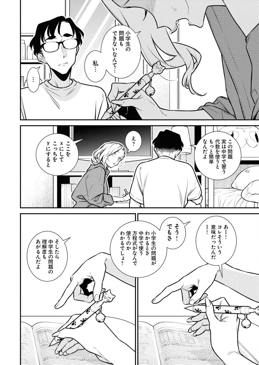 Yancha Gal no Anjou-santachi Chap 183 - Next Chap 184