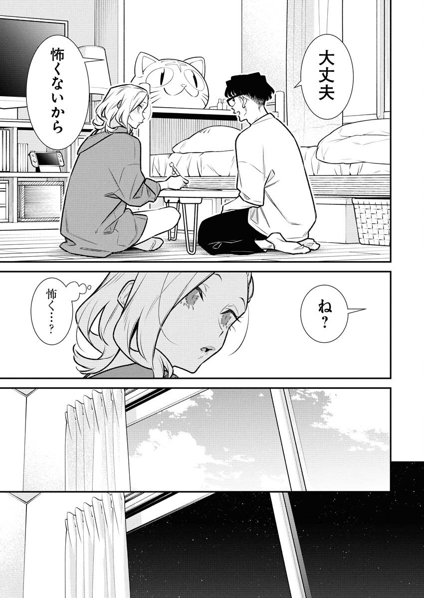 Yancha Gal no Anjou-santachi Chap 183 - Next Chap 184