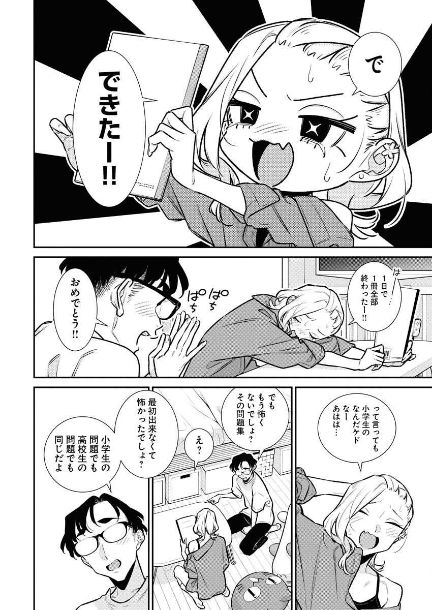 Yancha Gal no Anjou-santachi Chap 183 - Next Chap 184