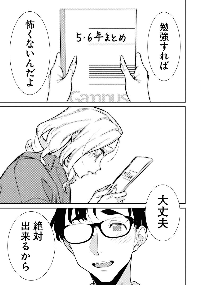 Yancha Gal no Anjou-santachi Chap 183 - Next Chap 184