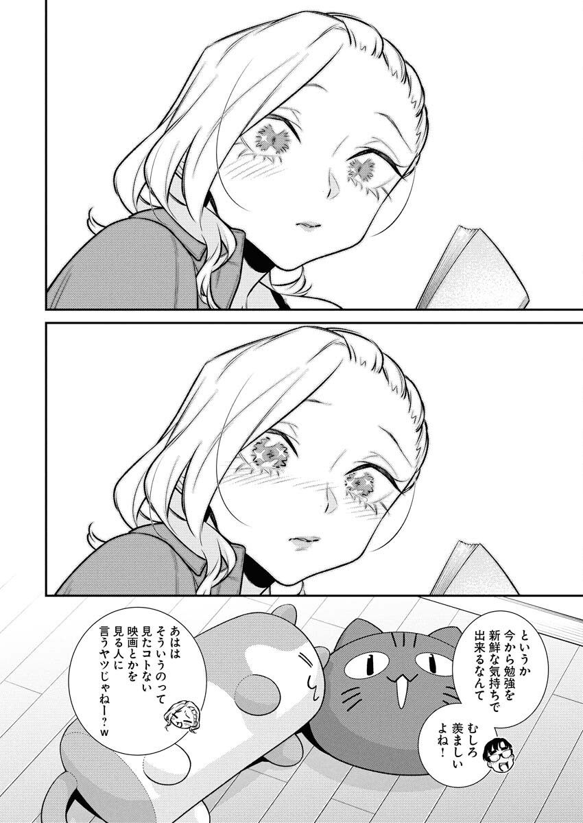 Yancha Gal no Anjou-santachi Chap 183 - Next Chap 184