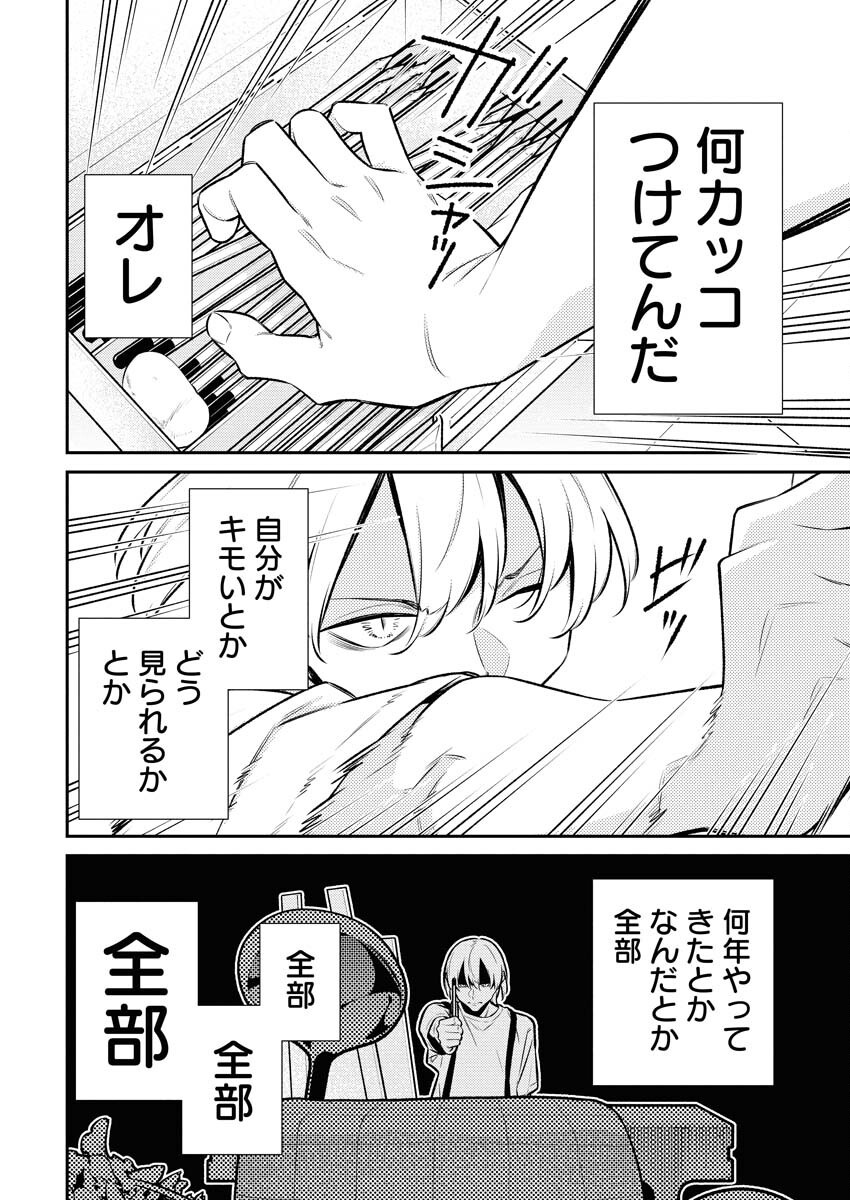 Yancha Gal no Anjou-santachi Chap 198 - Next Chap 199