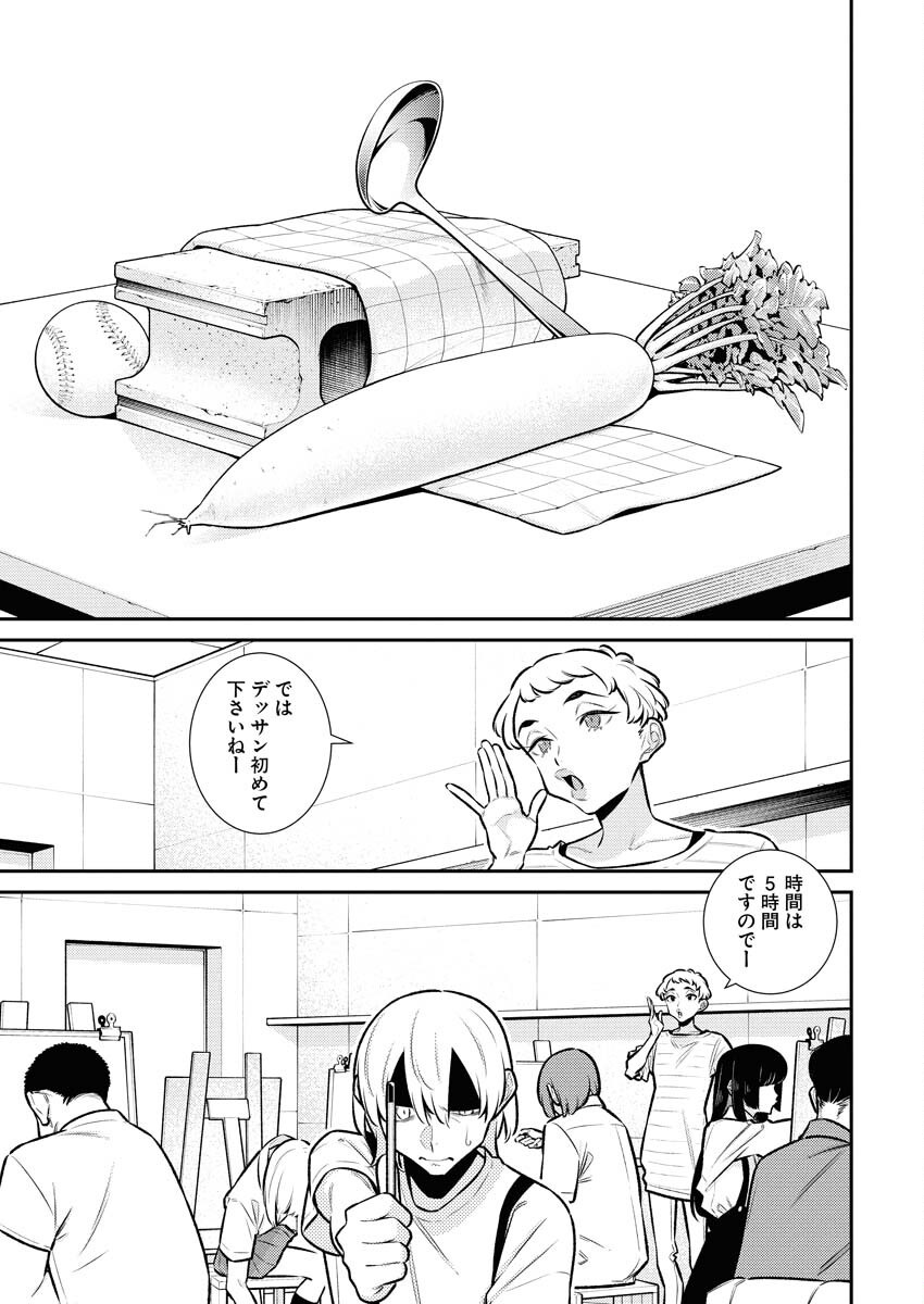 Yancha Gal no Anjou-santachi Chap 198 - Next Chap 199