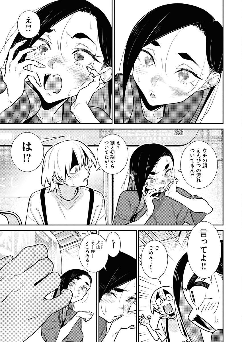 Yancha Gal no Anjou-santachi Chap 199 - Next Chap 200