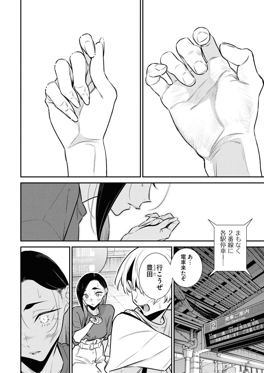 Yancha Gal no Anjou-santachi Chap 199 - Next Chap 200