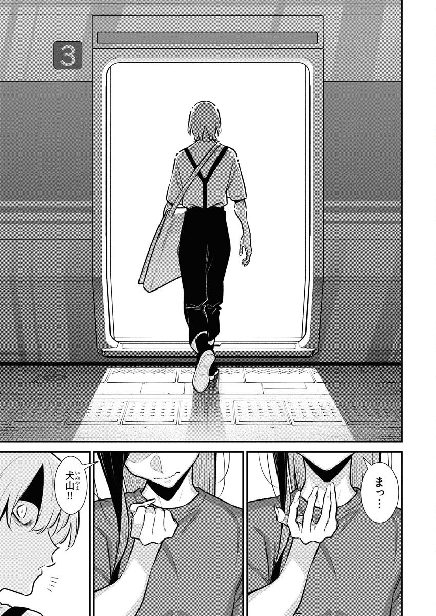 Yancha Gal no Anjou-santachi Chap 199 - Next Chap 200