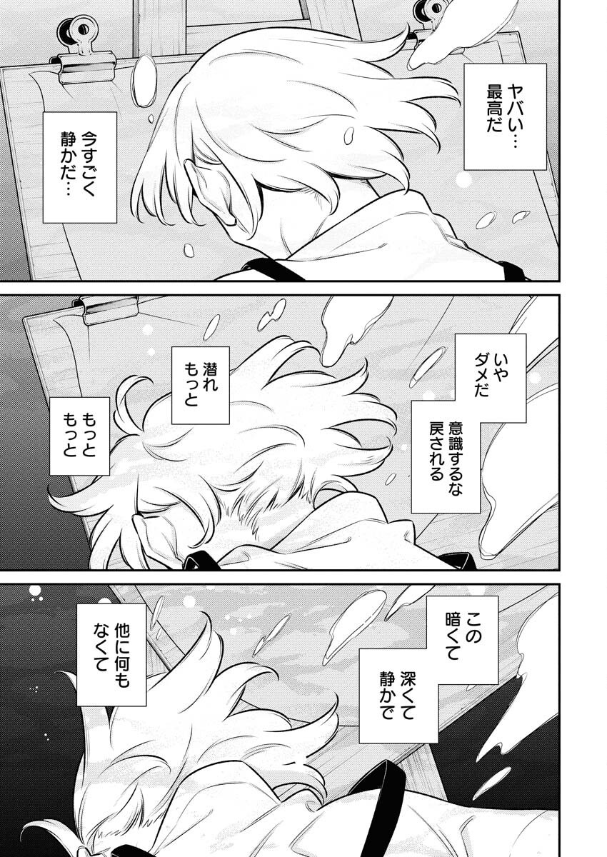 Yancha Gal no Anjou-santachi Chap 199 - Next Chap 200