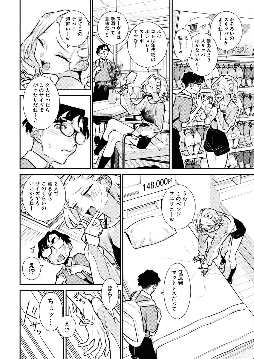 Yancha Gal no Anjou-santachi Chap 195 - Next Chap 196