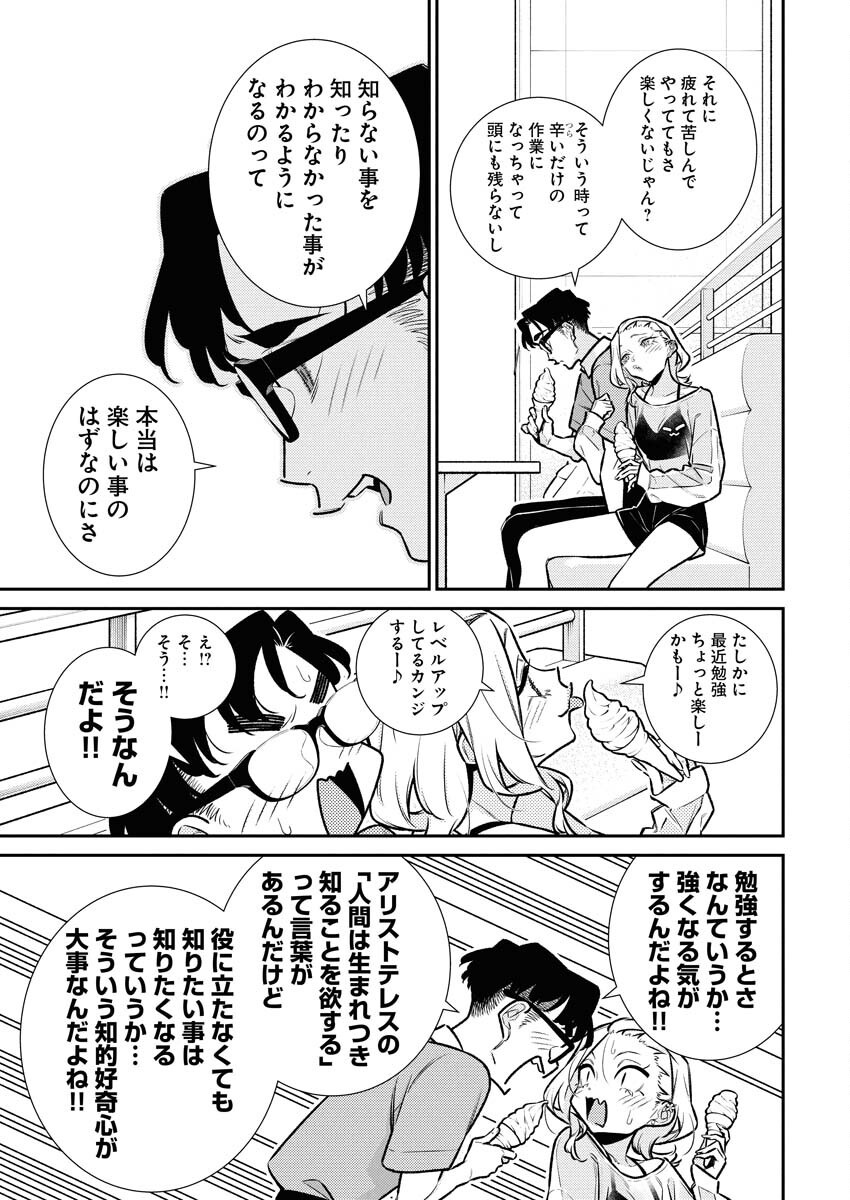 Yancha Gal no Anjou-santachi Chap 195 - Next Chap 196