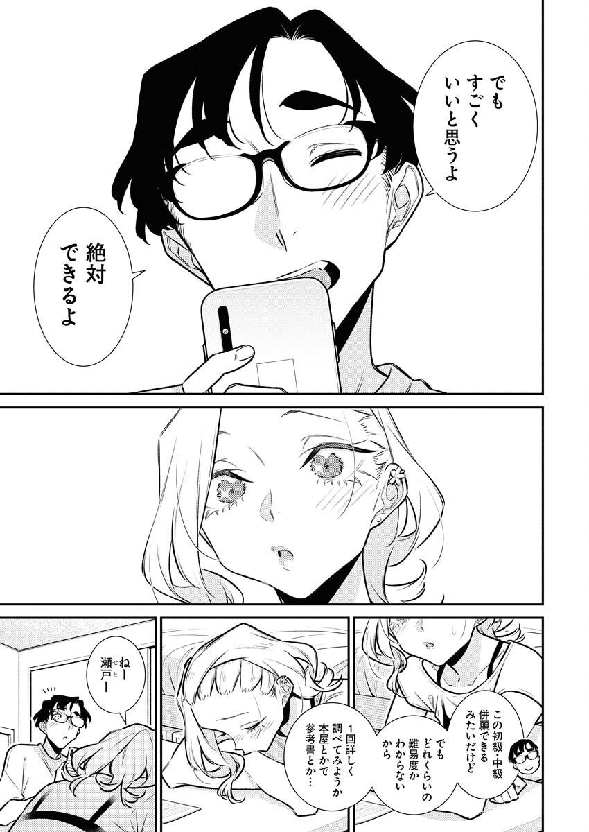 Yancha Gal no Anjou-santachi Chap 196 - Next Chap 197