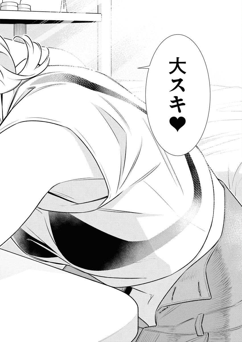 Yancha Gal no Anjou-santachi Chap 196 - Next Chap 197