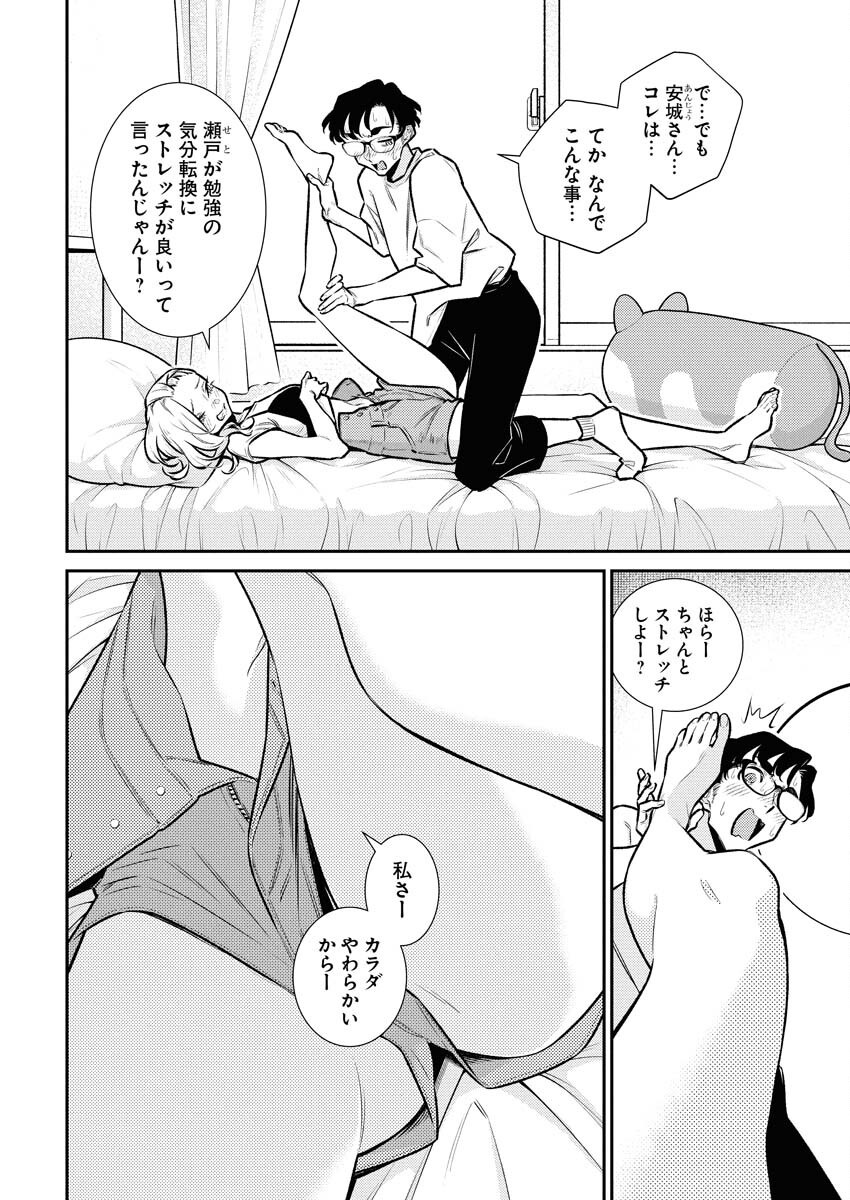Yancha Gal no Anjou-santachi Chap 196 - Next Chap 197
