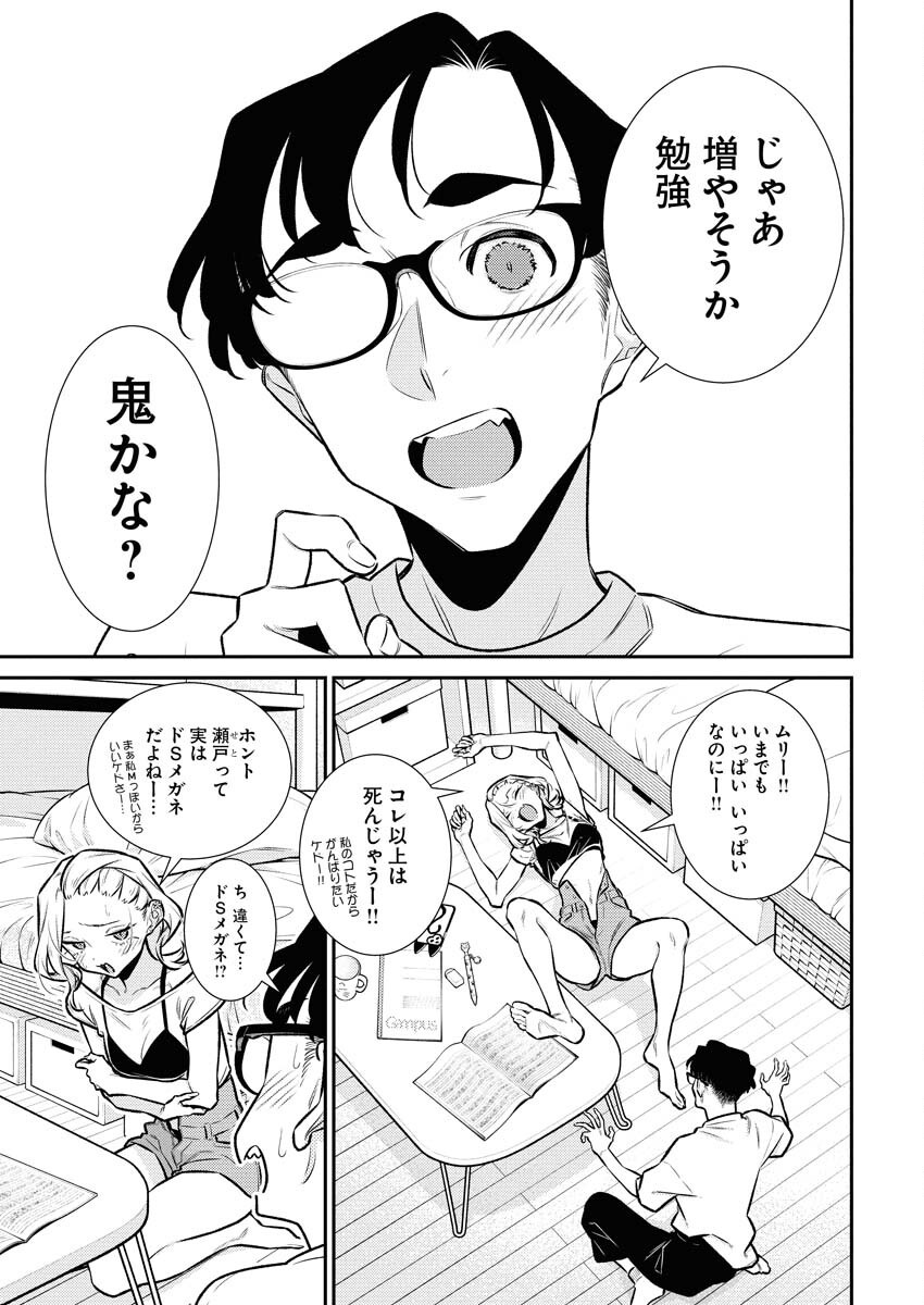 Yancha Gal no Anjou-santachi Chap 196 - Next Chap 197