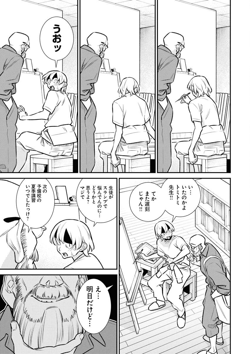 Yancha Gal no Anjou-santachi Chap 197 - Next Chap 198