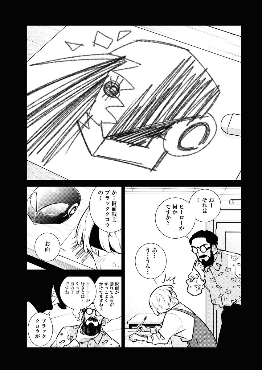 Yancha Gal no Anjou-santachi Chap 197 - Next Chap 198
