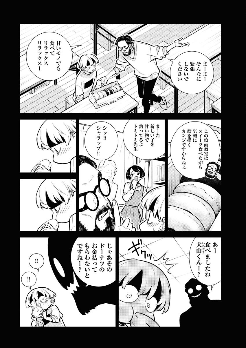 Yancha Gal no Anjou-santachi Chap 197 - Next Chap 198
