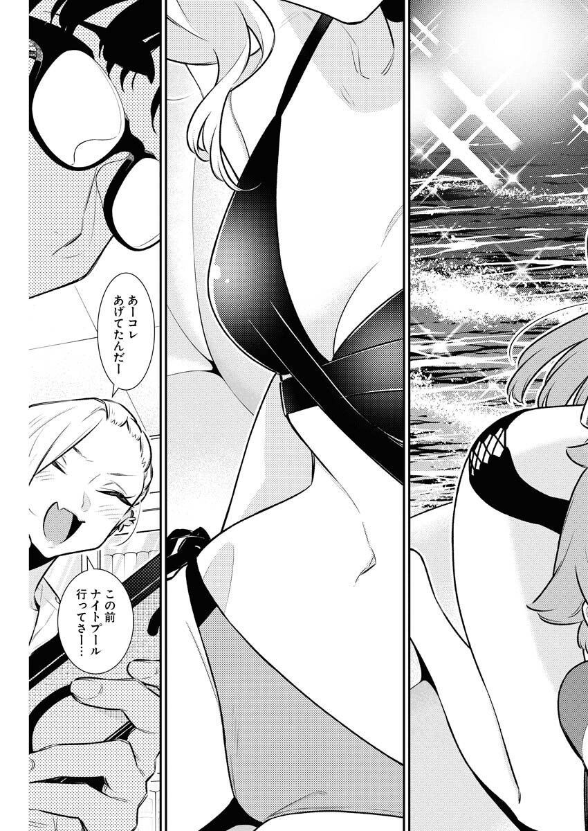 Yancha Gal no Anjou-santachi Chap 209 - Next Chap 210