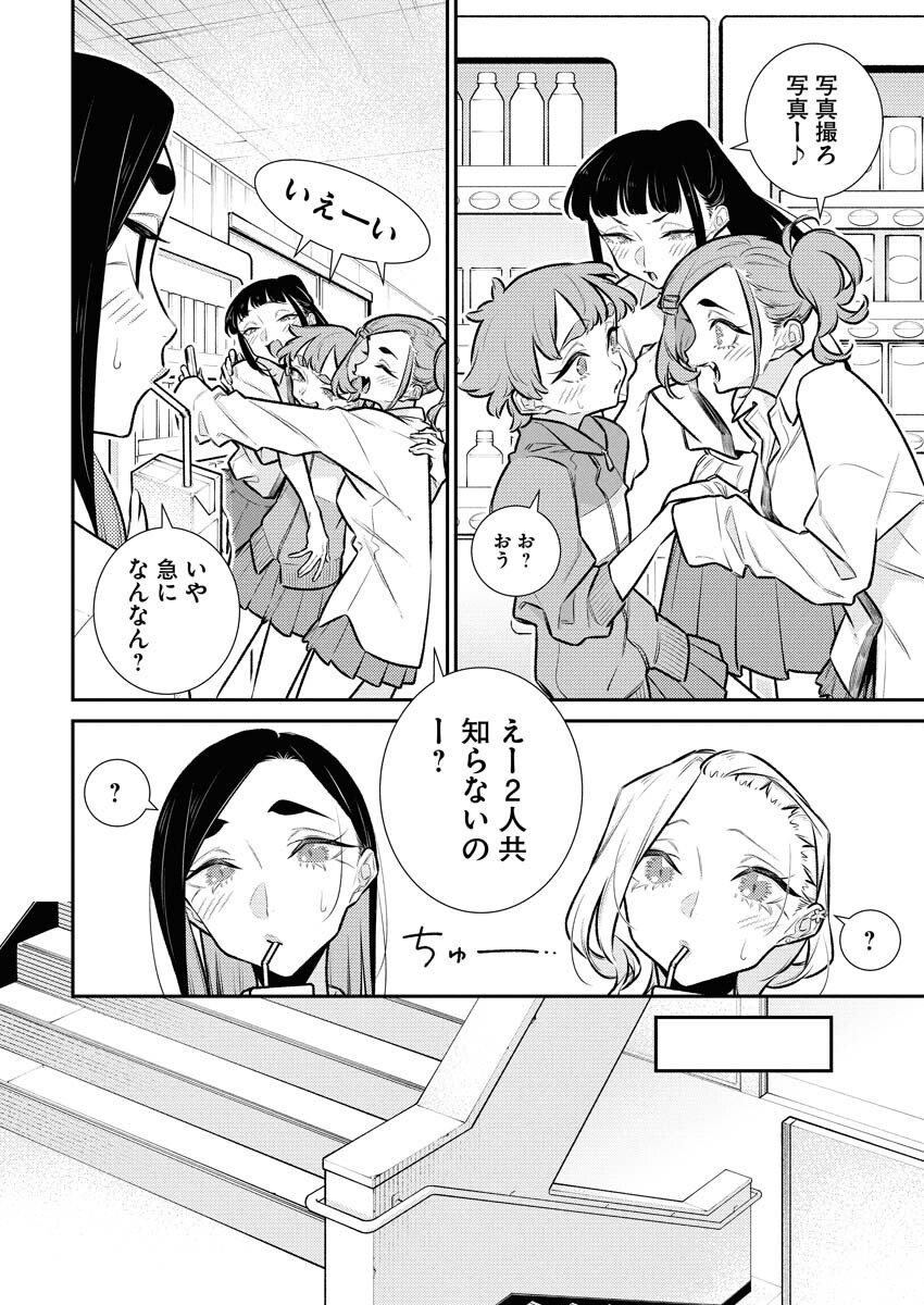 Yancha Gal no Anjou-santachi Chap 209 - Next Chap 210