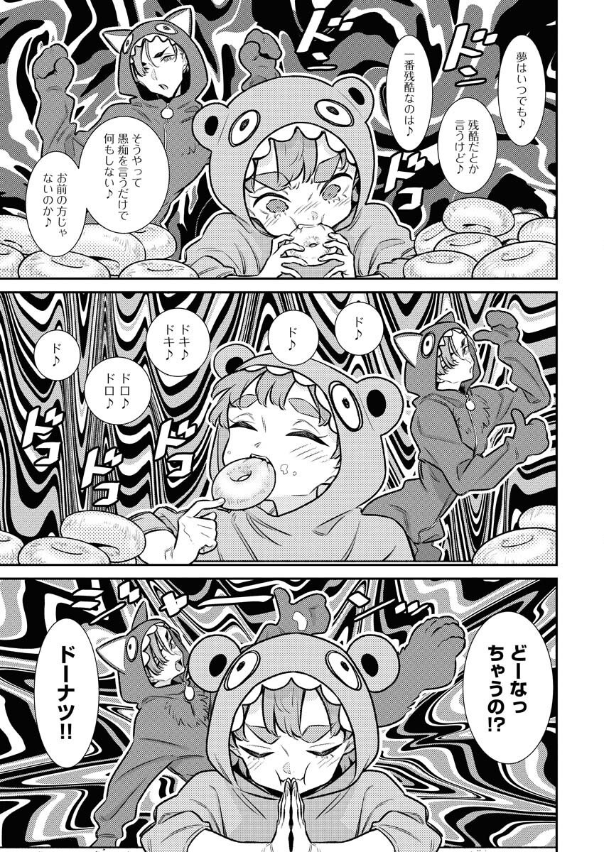 Yancha Gal no Anjou-santachi Chap 209 - Next Chap 210