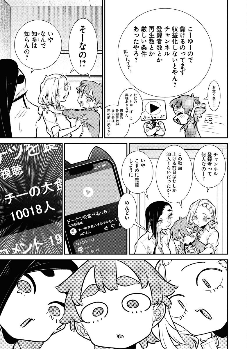 Yancha Gal no Anjou-santachi Chap 209 - Next Chap 210