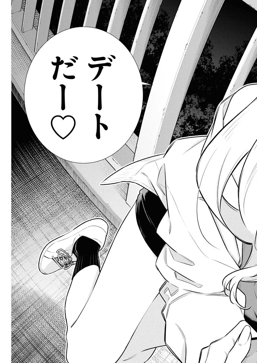 Yancha Gal no Anjou-santachi Chap 204 - Next Chap 205