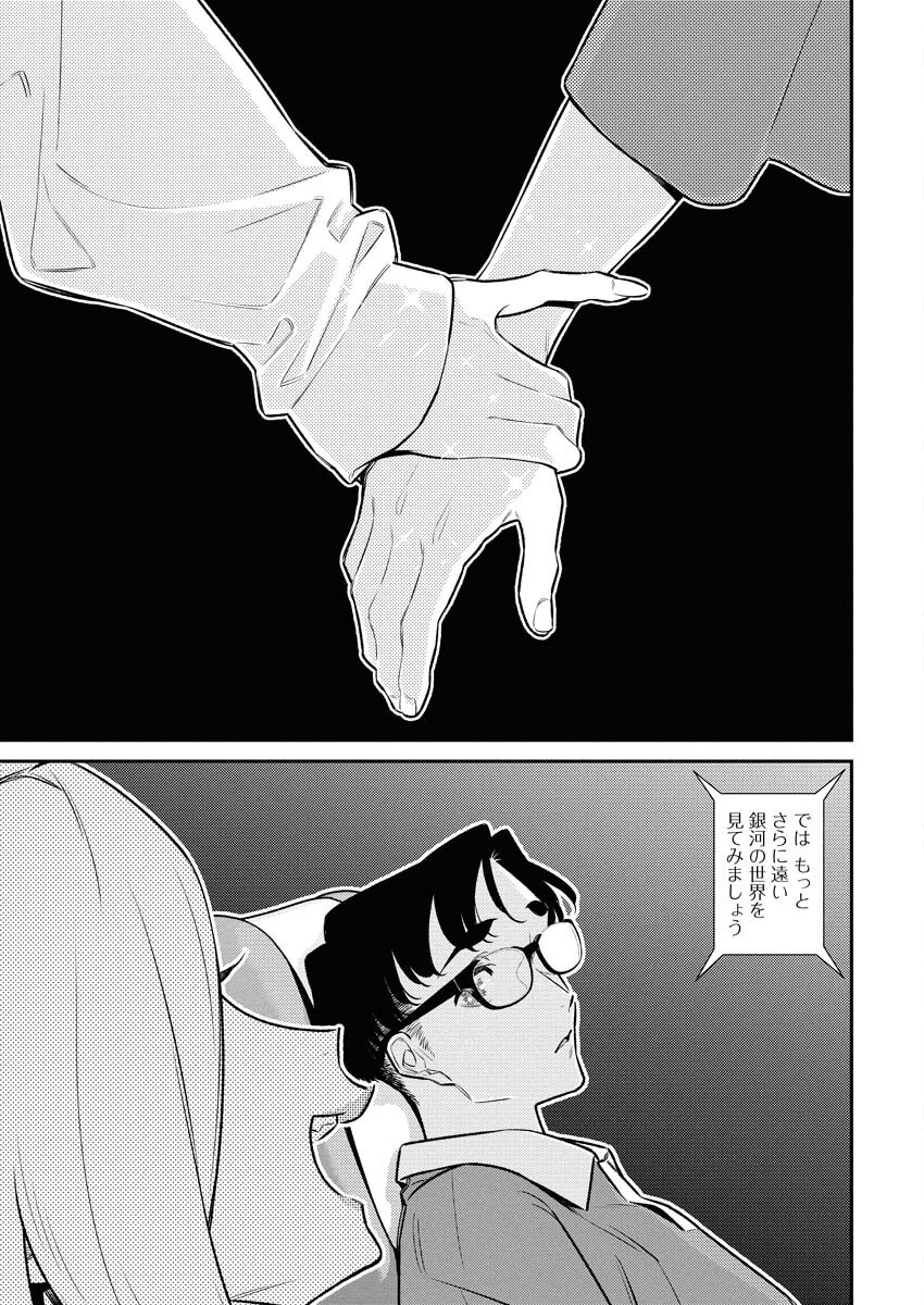 Yancha Gal no Anjou-santachi Chap 205 - Next Chap 206