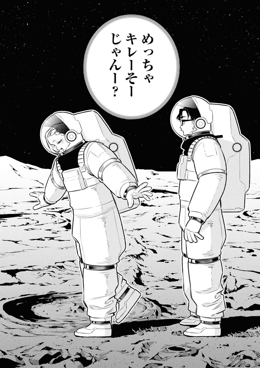 Yancha Gal no Anjou-santachi Chap 206 - Next Chap 207