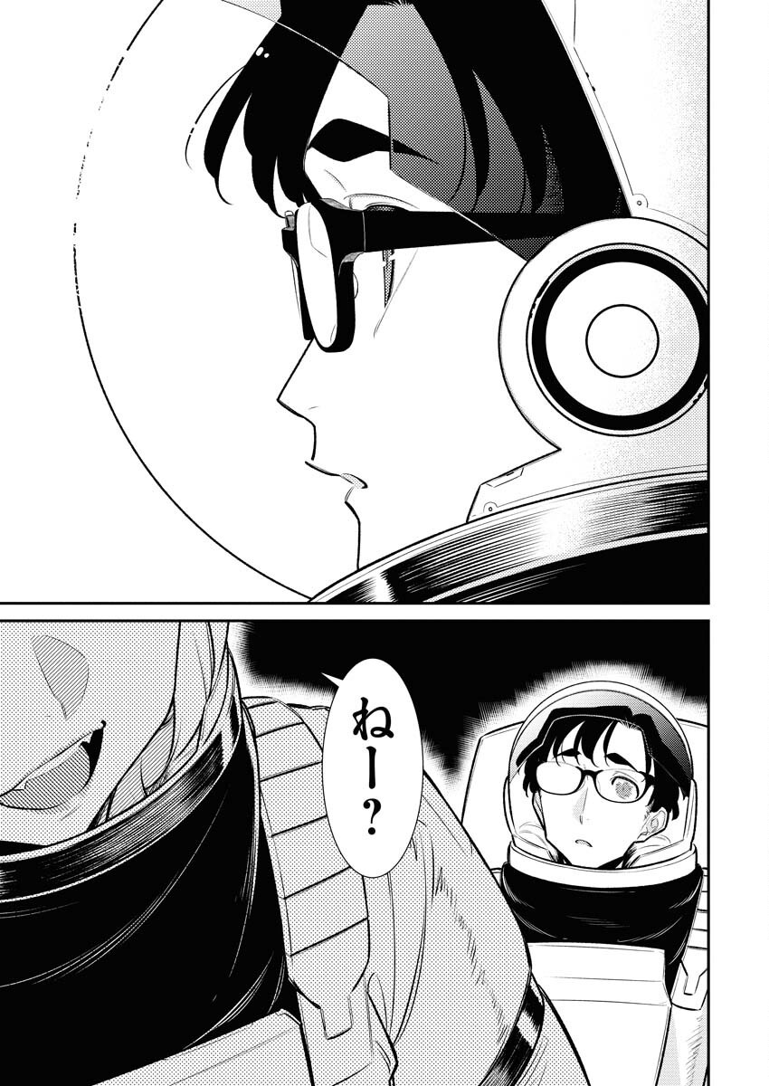 Yancha Gal no Anjou-santachi Chap 206 - Next Chap 207