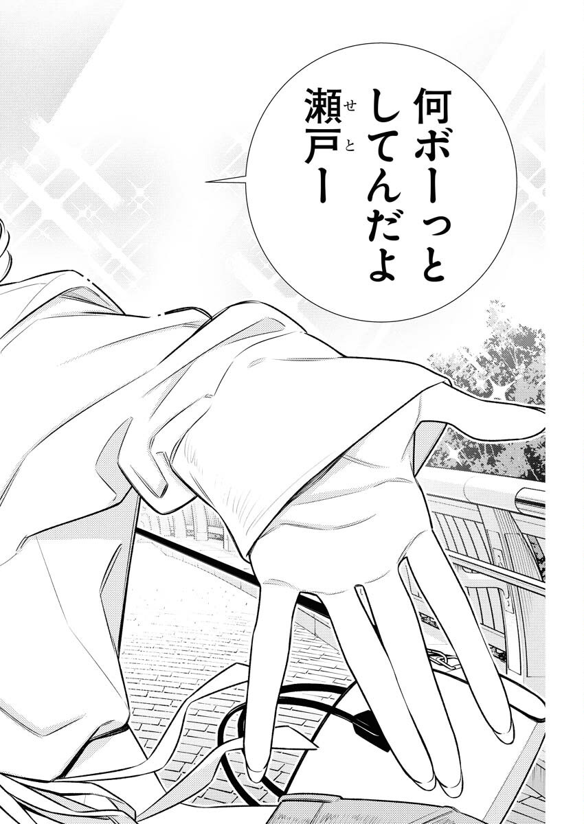 Yancha Gal no Anjou-santachi Chap 206 - Next Chap 207