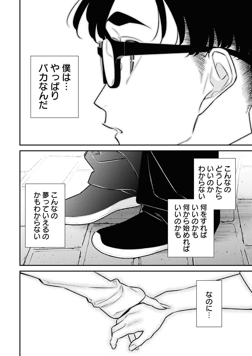 Yancha Gal no Anjou-santachi Chap 206 - Next Chap 207