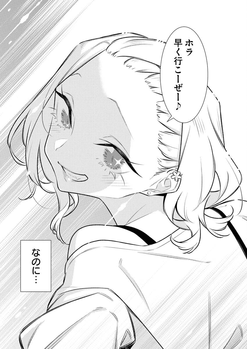 Yancha Gal no Anjou-santachi Chap 206 - Next Chap 207