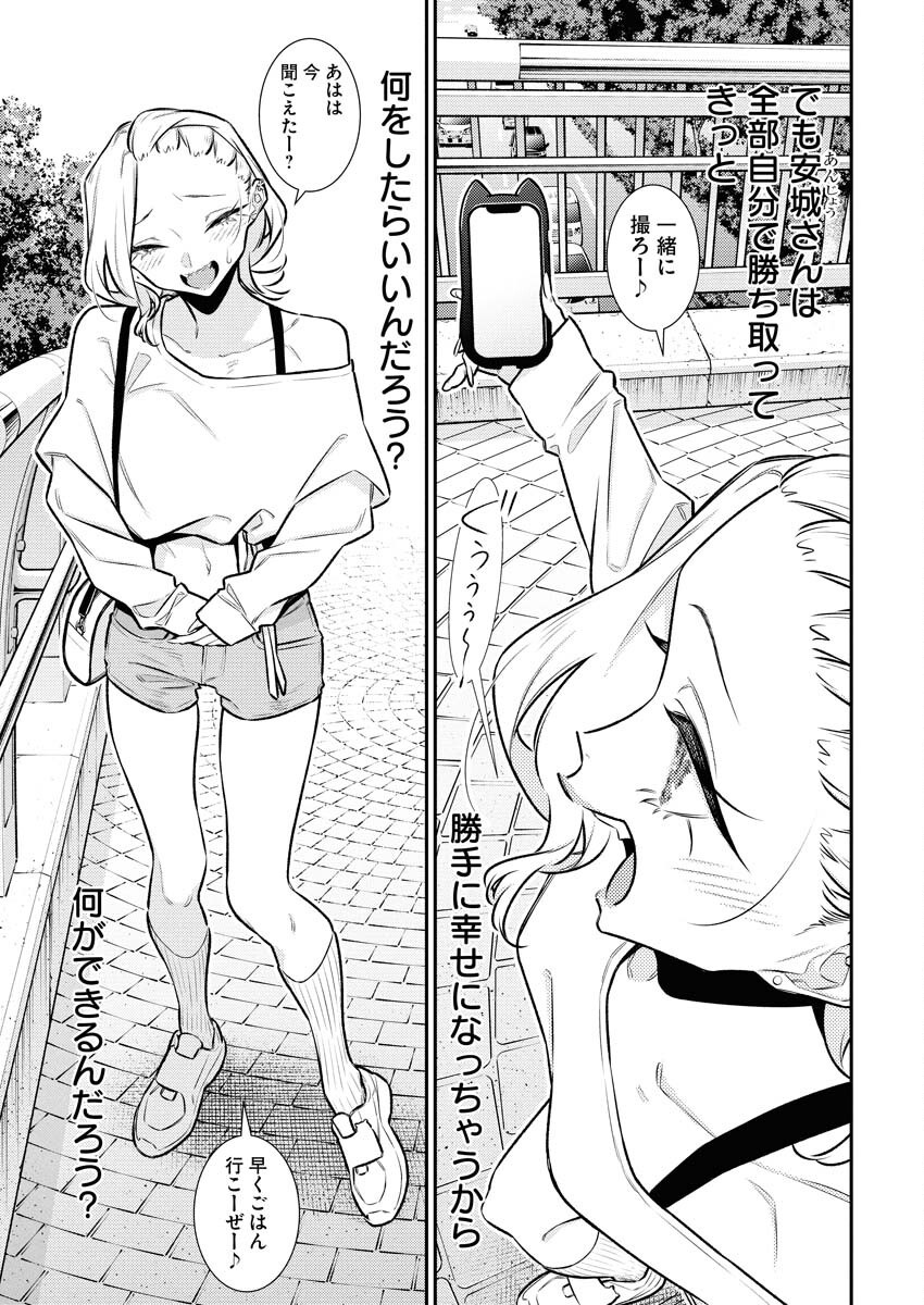 Yancha Gal no Anjou-santachi Chap 206 - Next Chap 207