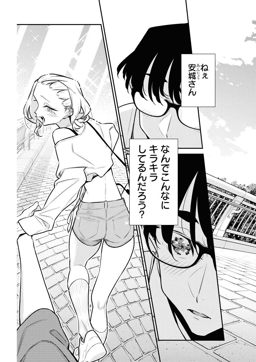 Yancha Gal no Anjou-santachi Chap 206 - Next Chap 207